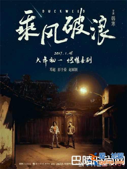 2017上半年《乘風破浪》票房怎么樣 《生化危機：終章》2017上半年中國票房如何《極限特工：終極回？