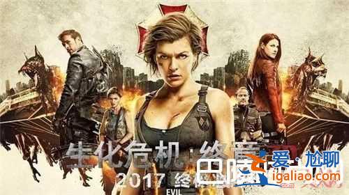 2017上半年《乘風破浪》票房怎么樣 《生化危機：終章》2017上半年中國票房如何《極限特工：終極回？