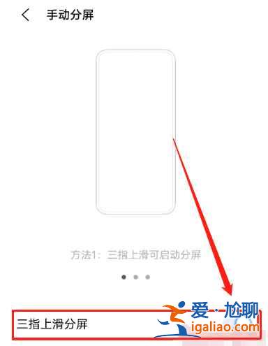iqooneo5活力版如何分屏？