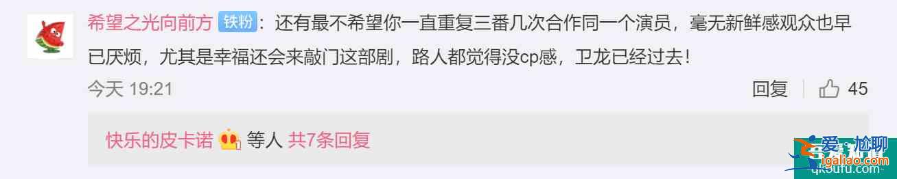 《幸福還會來敲門》口碑崩了，吳謹言發(fā)文聲援，卻遭粉絲嚴厲回懟？