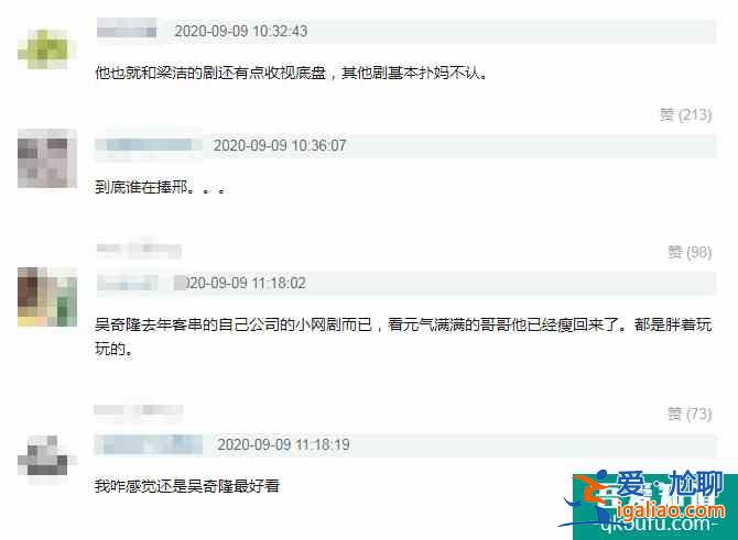 《三嫁惹君心》邢昭林肖燕無CP感，吳奇隆發(fā)福認(rèn)不出？