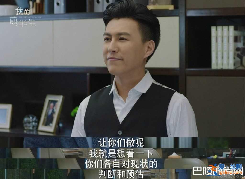 我的前半生劇情變狗血 播出過半還在斗小三？