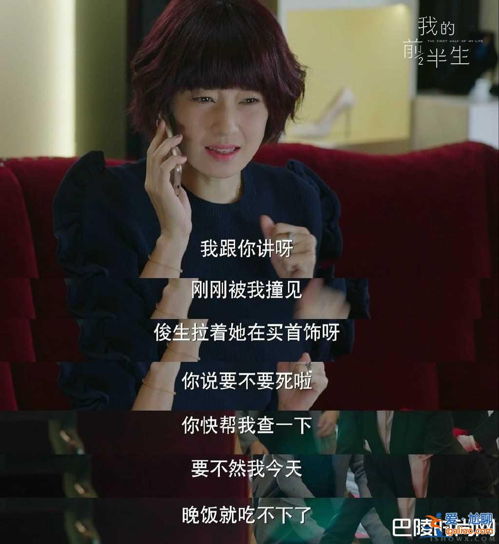 我的前半生劇情變狗血 播出過半還在斗小三？