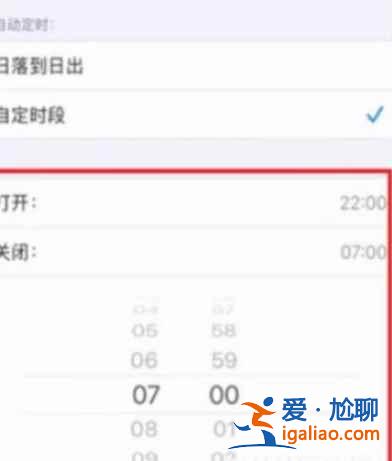 iPhone12如何設置護眼模式？