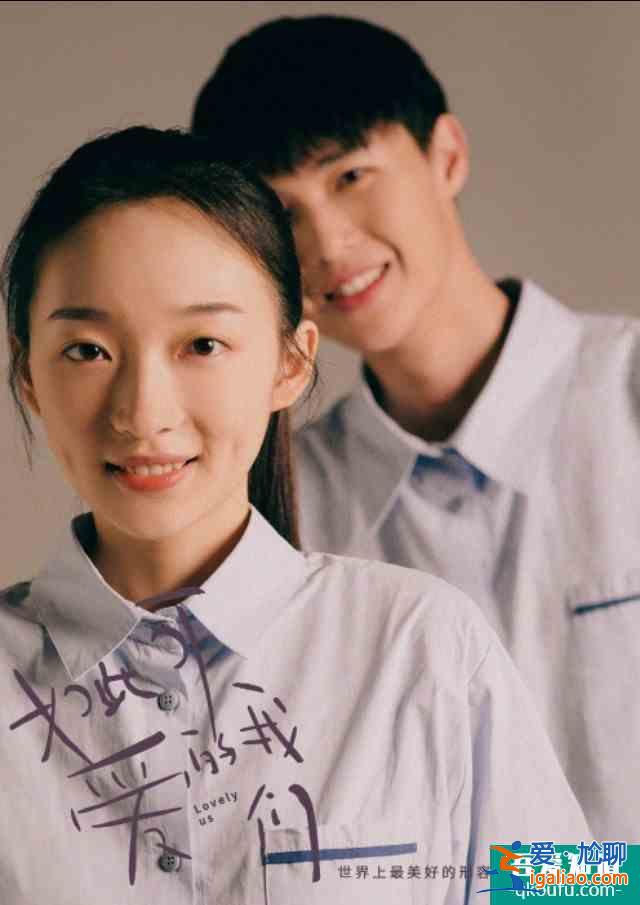 【推劇】如此可愛的我們？