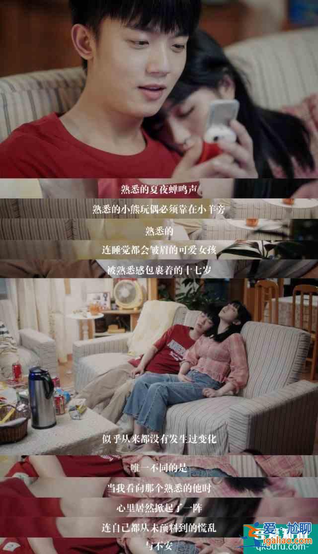 【推劇】如此可愛的我們？
