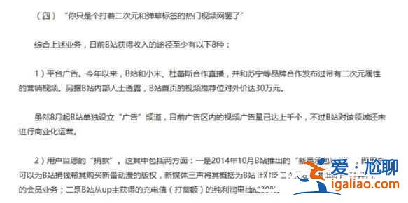 B站電視劇被下架 昔日收藏的影視劇空空如也？