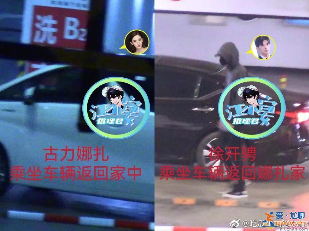 古力娜扎被小三？徐開騁和張天愛沒分手就在劇組和娜扎曖昧