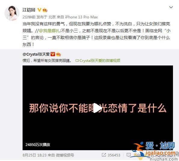 江鎧同轉發(fā)娜扎微博否認自己是小三 江鎧同陳翔事件是怎么回事？