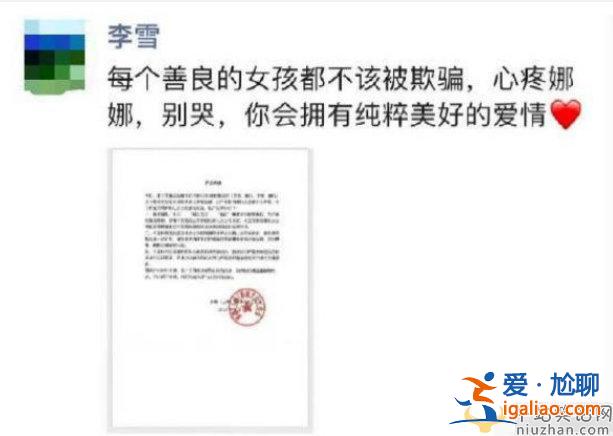 徐開騁文字版錄音內容曝光 多位好友發文支持張天愛 徐開騁文字版錄音內容曝光 多位好友發文支持張天愛