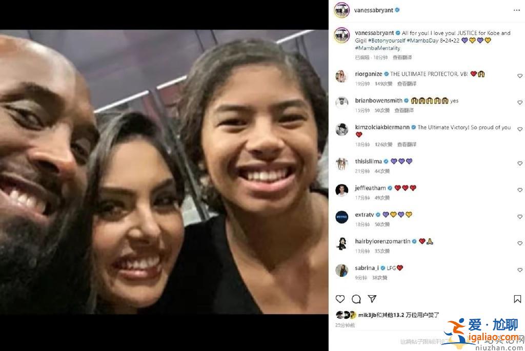 科比墜機遺體照遭泄露 ,科比遺孀瓦妮莎獲賠1.1億! 科比墜機遺體照遭泄露 ,科比遺孀瓦妮莎獲賠1.1億!