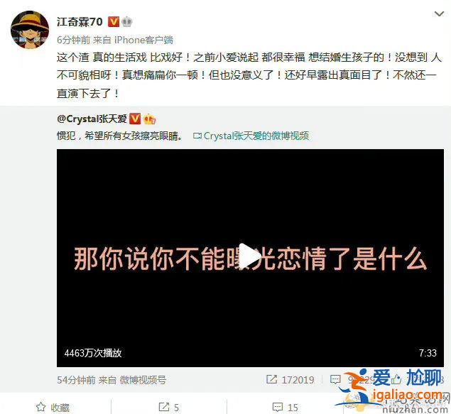 徐開騁文字版錄音內容曝光 多位好友發文支持張天愛 徐開騁文字版錄音內容曝光 多位好友發文支持張天愛