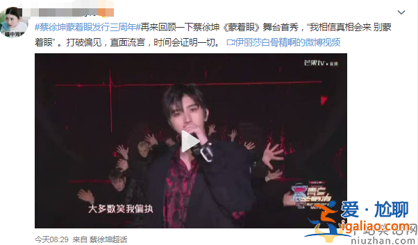 同樣是偶像練習生出道 把蔡徐坤和林彥俊放在一起，差距就出來了