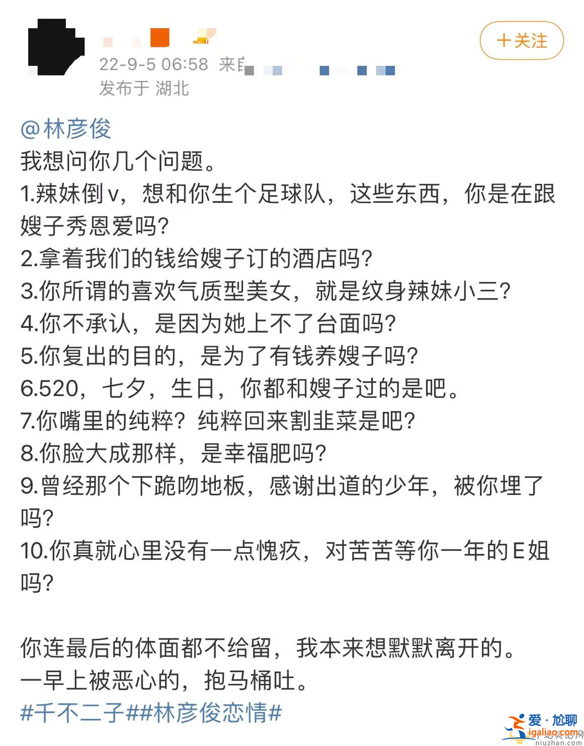 林彥俊千不二子，粉絲十問林彥俊，消失一年帶著嫂子強勢回歸臉呢?