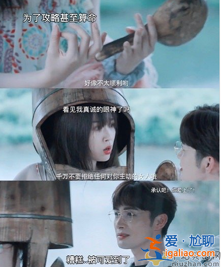 虞書欣新劇直球撩張彬彬 網(wǎng)友喊話王鶴棣，你的小蘭花被人搶走啦