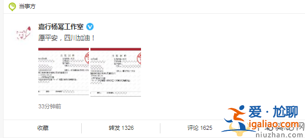 瀘定抗震救災72小時，楊冪捐款100萬元馳援四川，網友表白楊冪正能量藝人