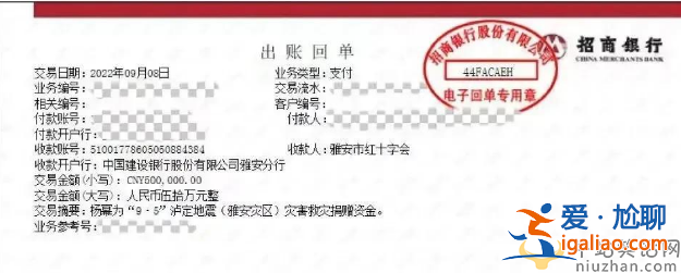 瀘定抗震救災72小時，楊冪捐款100萬元馳援四川，網友表白楊冪正能量藝人