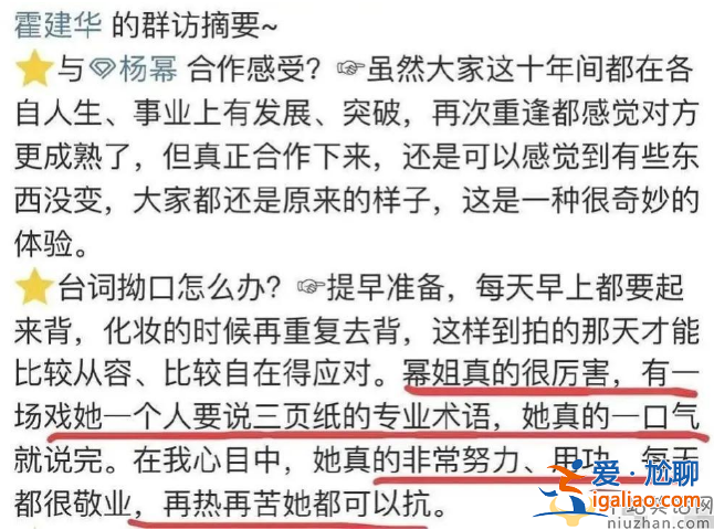 瀘定抗震救災72小時 楊冪忙著捐款，Angelababy楊穎忙著曬狗，反差太大