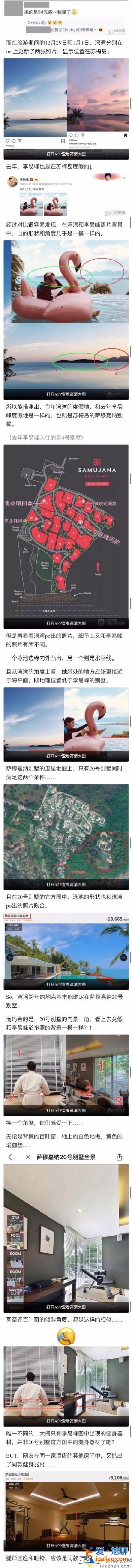 李易峰與網(wǎng)紅蘇梅島約會事件被扒  灣灣爆料更多嫖娼明星名單！