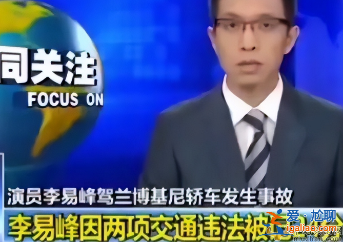 李易峰嫖娼被抓 前女友發文實錘 除了選妃男方還兩次肇事逼迫分手