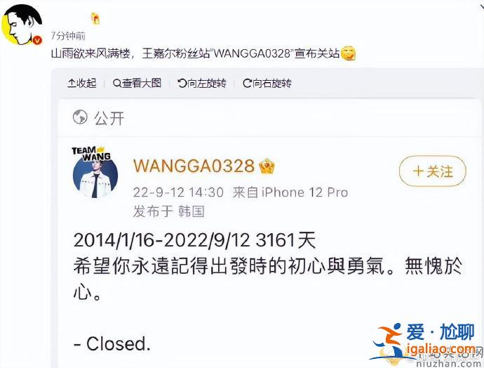 李易峰風波涉及王嘉爾是怎么回事？王嘉爾站姐關站又是為何？