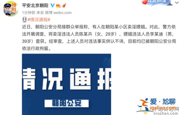 嫖娼被抓的明星 把李云迪和李易峰放在一起 好笑又憤怒
