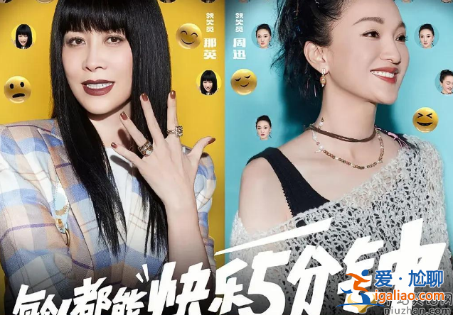 那英周迅脫口秀被罵上熱搜 網(wǎng)友跪求:好好唱歌乖乖演戲別上綜藝了 那英周迅脫口秀被罵上熱搜 網(wǎng)友跪求:好好唱歌乖乖演戲別上綜藝了