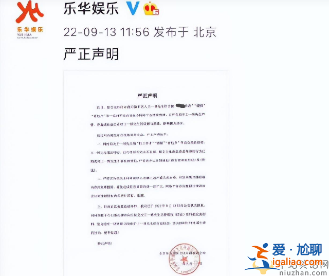 李易峰事件再發(fā)酵 樂華娛樂稱王一博與李某某不認(rèn)識(shí) 網(wǎng)友評(píng)論笑翻天