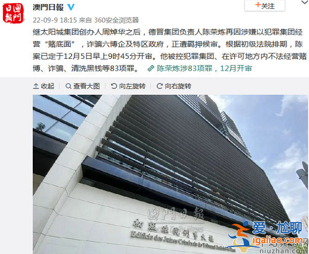 安以軒老公陳榮煉被起訴 網友呵呵：刑法有338項罪他占了83項，牢底要坐穿了吧