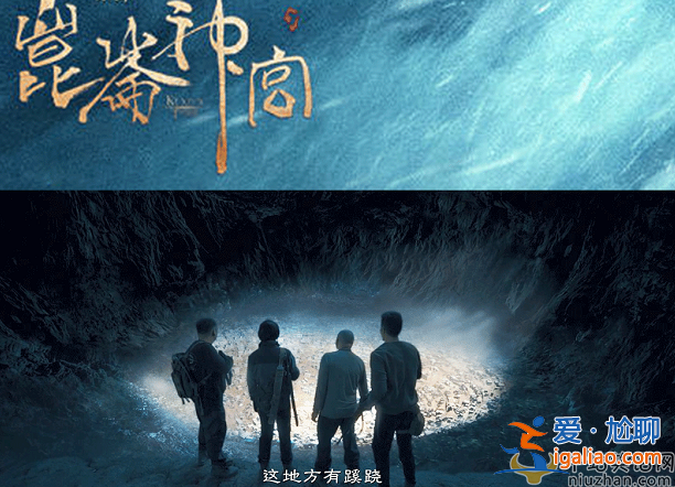 鬼吹燈之昆侖神宮定檔 網(wǎng)友:看鬼吹燈還得看潘粵明 鬼吹燈之昆侖神宮定檔 網(wǎng)友:看鬼吹燈還得看潘粵明