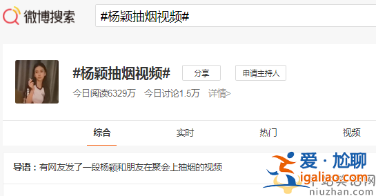 楊穎抽煙慘遭好友出賣 吞云吐霧姿勢(shì)嫻熟 盤腿抽煙視頻被爆 楊穎抽煙慘遭好友出賣 吞云吐霧姿勢(shì)嫻熟 盤腿抽煙視頻被爆