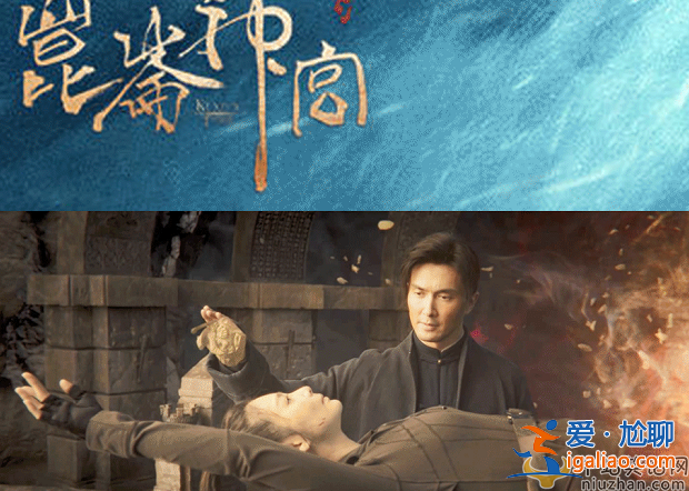 鬼吹燈之昆侖神宮定檔 網(wǎng)友:看鬼吹燈還得看潘粵明 鬼吹燈之昆侖神宮定檔 網(wǎng)友:看鬼吹燈還得看潘粵明