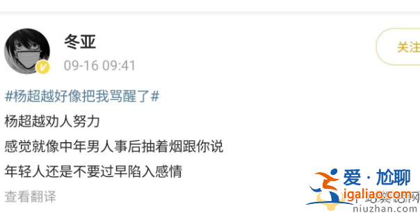 楊超越回應直播爭論就是玩笑話 網友：講道理的時候麻煩先去照照鏡子
