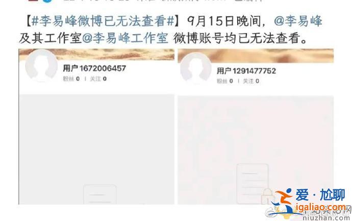 李易峰個人微博及工作室微博被封！李易峰作品會被下架嗎？