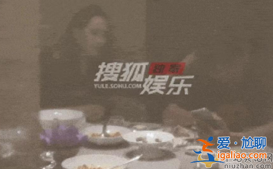 秦昊疑是出軌與美女飯局搞曖昧 伊能靜到場秦昊秒慫玩手機