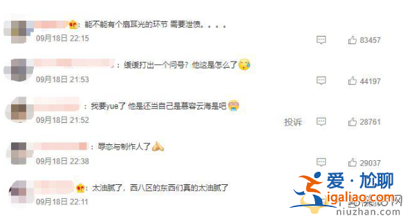 張翰版“戀與制作人”是什么節(jié)目？網(wǎng)友：任命張翰為黃曉明負(fù)責(zé)油膩工作