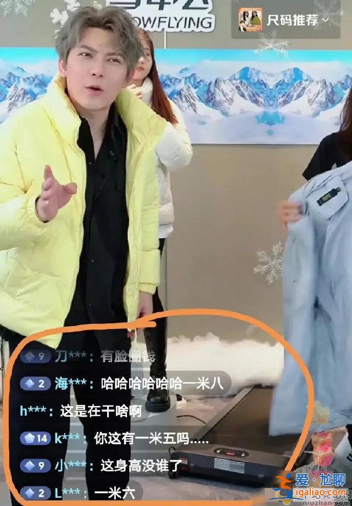 陳翔直播身材圓潤引爭議 網友:身材發福不注重身材管理 陳翔直播身材圓潤引爭議 網友:身材發福不注重身材管理