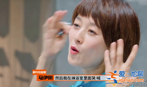 馬伊琍透露解壓方式：關(guān)在淋浴房大哭大喊 網(wǎng)友猜疑被文章傷太深?