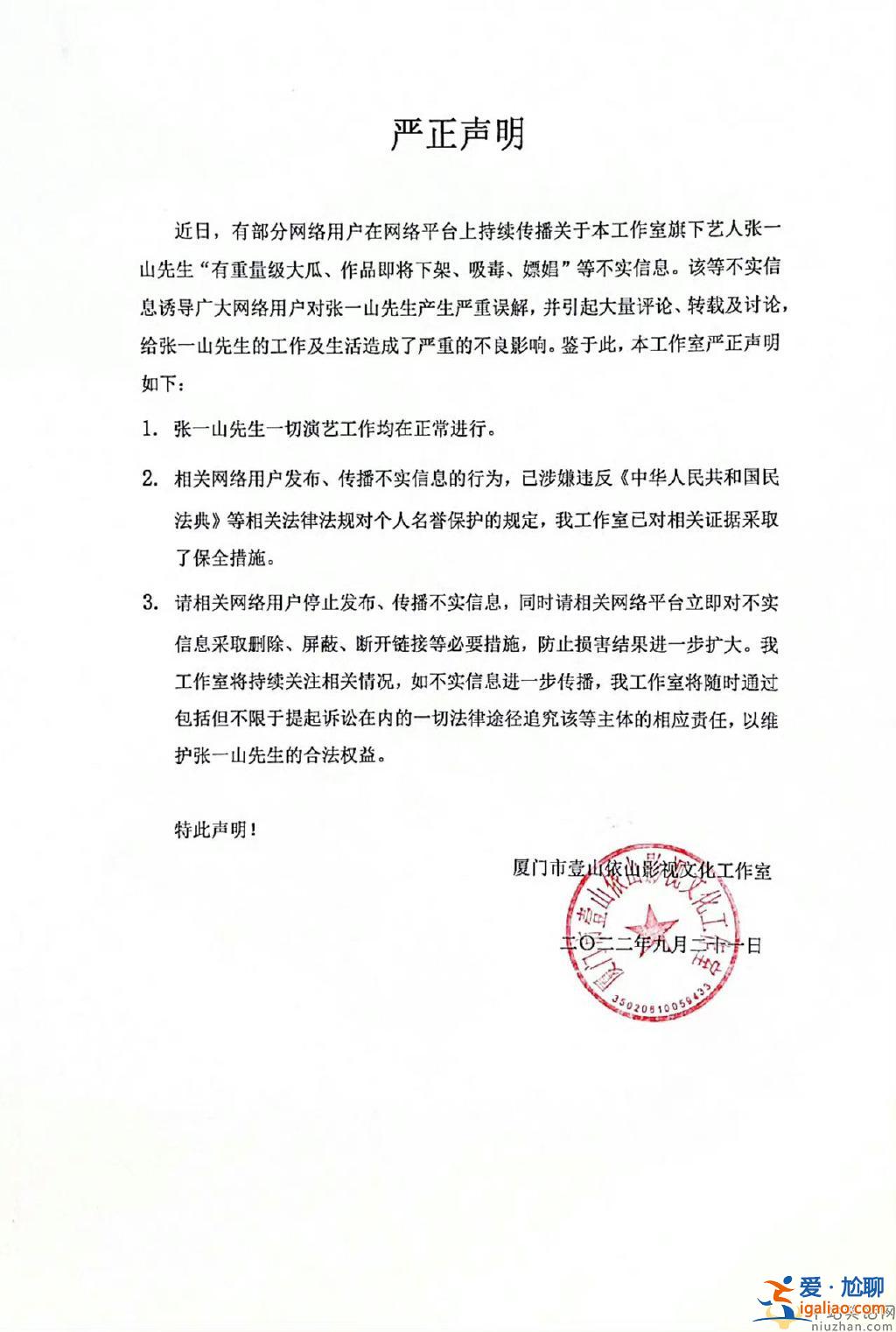 張一山綜藝鏡頭被剪疑似實錘了？網友：連夜保存家有兒女！