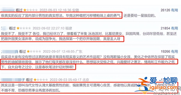 《東八區(qū)的先生們已下架 》正式下架 網(wǎng)友：愚弄觀眾真沒好下場