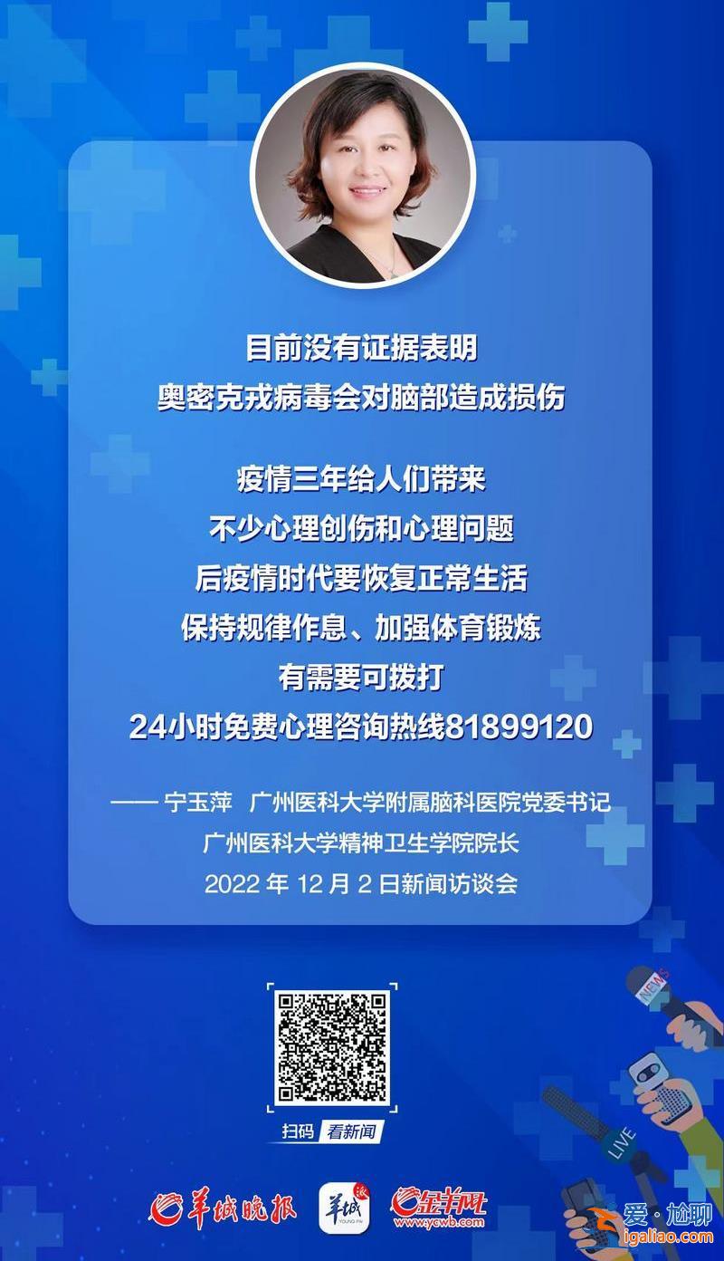 新冠復陽會傳染嗎？康復者有沒有后遺癥？抗疫專家釋疑？