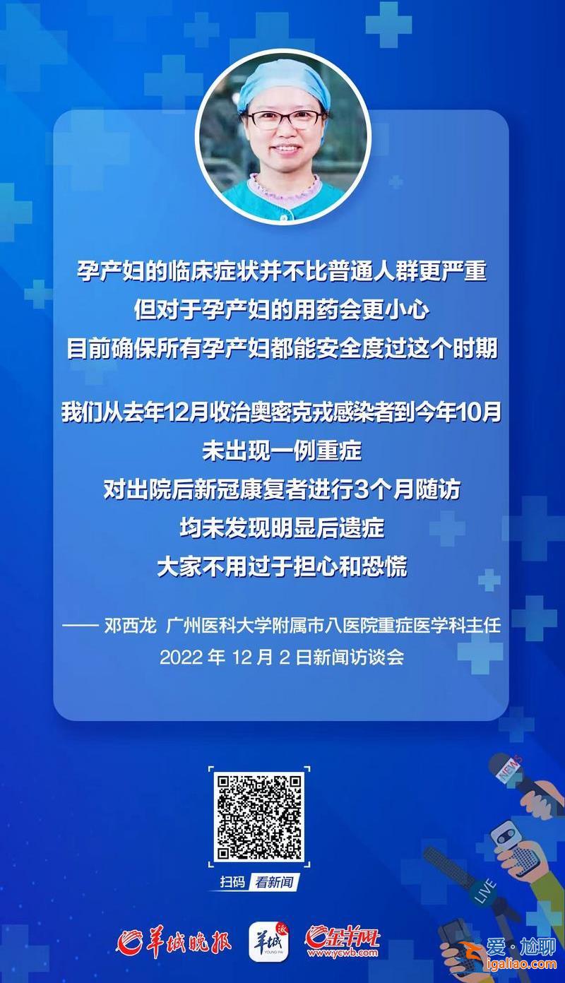 新冠復陽會傳染嗎？康復者有沒有后遺癥？抗疫專家釋疑？