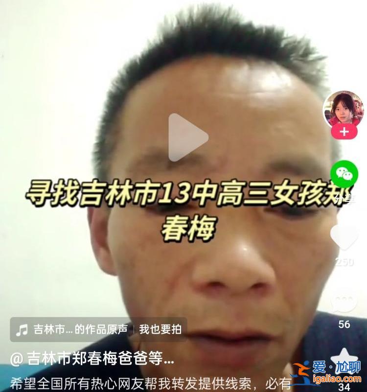 疑似出現在四平理發店？