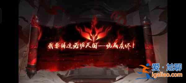 陰陽(yáng)師宣誓效忠帝釋天能拒絕嗎?宣誓效忠帝釋天結(jié)局說(shuō)明? 陰陽(yáng)師宣誓效忠帝釋天能拒絕嗎?宣誓效忠帝釋天結(jié)局說(shuō)明?