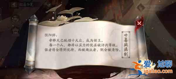 陰陽(yáng)師宣誓效忠帝釋天能拒絕嗎?宣誓效忠帝釋天結(jié)局說(shuō)明? 陰陽(yáng)師宣誓效忠帝釋天能拒絕嗎?宣誓效忠帝釋天結(jié)局說(shuō)明?