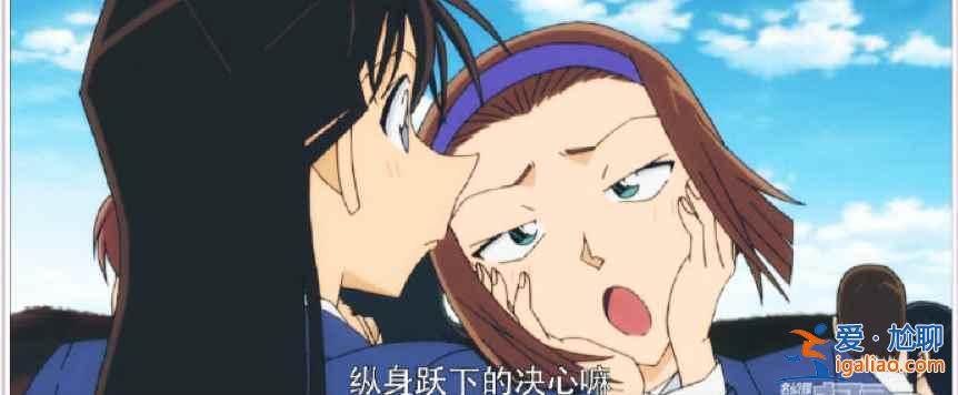 新一小蘭修學(xué)旅行地點是哪？朝圣怎么玩？柯南特別篇新蘭發(fā)糖正式確認關(guān)系！？