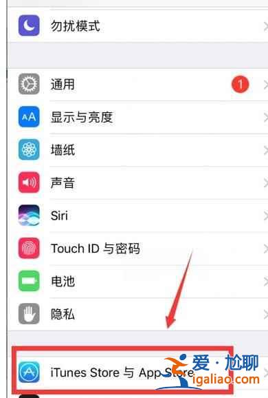 iPhone12appleid怎么退出？