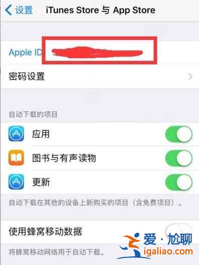 iPhone12appleid怎么退出？