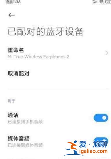 小米air2se如何與手機配對？