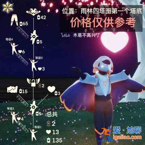 光遇5.1復(fù)刻旅行先祖位置大全,5.1飛吻復(fù)刻先祖兌換物品圖文一覽? 光遇5.1復(fù)刻旅行先祖位置大全,5.1飛吻復(fù)刻先祖兌換物品圖文一覽?